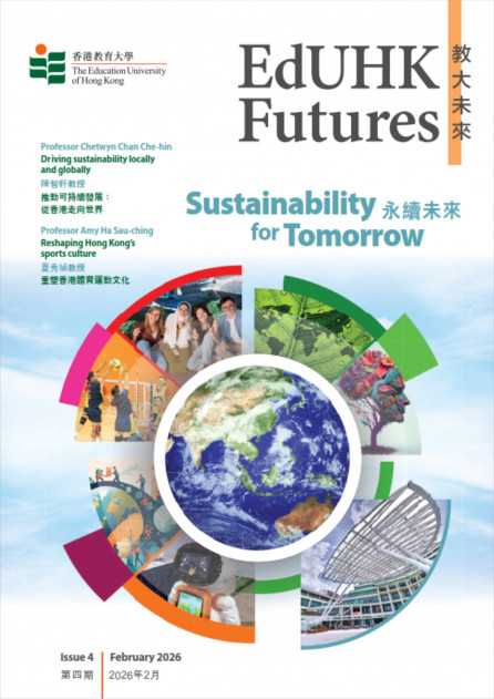 EdUHK Futures